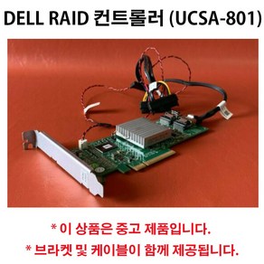 DELL 중고 컨트롤러 Raid 콘트롤러 UCSA-801, 1개