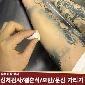 SILIYOUNG 컨실러 타투 여드름 자국 흉터 완벽 커버 추천, 1개, 30g, #224 청동색