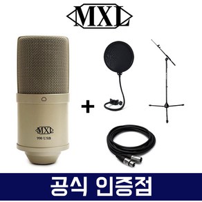 [당일출발/리뷰쿠폰] MXL990 콘덴서 마이크 + 쇼크마운트 + 롱 스탠드 + 팝필터 + 케이블 패키지