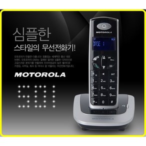 모토로라 무선 전화기 D501