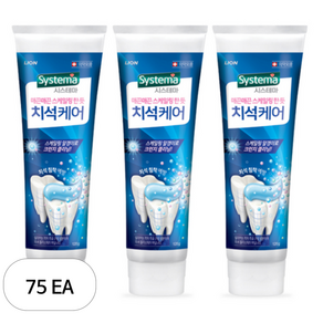 시스테마 치석케어 치약, 120g, 75개