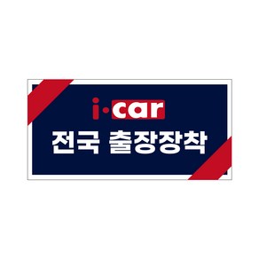 아이카 후방카메라 전국 출장 장착 서비스, B_SUV/RV/승합차/해치백(경차)