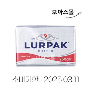 루어팍 무염버터 250g, 5개