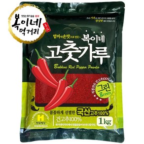 복이네먹거리 국산고춧가루 그린 보통맛 김치용 고추가루 1kg, 1개