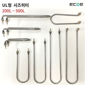 UL 형태 시즈히터 200L-500L / SUS304 수중용 전기 온수기 히터 중탕 히터