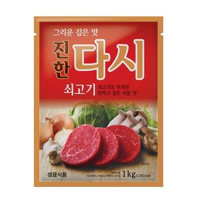 샘표 쇠고기맛이진한다시, 1kg, 1개