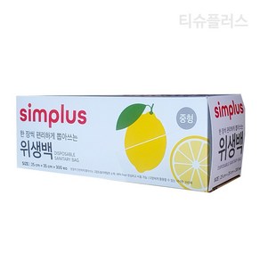 simplus 위생백 뽑아쓰는 비닐백 위생팩 300매 소형 중형, 2개, 300개입, 중(M)