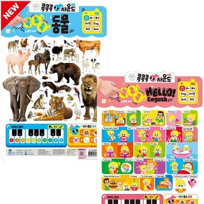 [아이키움북] NEW 콕콕콕 사운드벽보 동물+Hello 세트 (전2종), 상세 설명 참조
