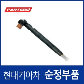 연료 인젝터 (338004A700) 그랜드 스타렉스/특장