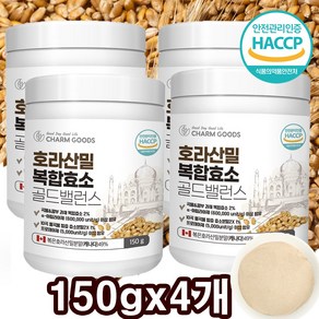 호라산밀(카무트) 복합발효 골드밸런스 효소분말 역가수치수높은 a-아밀라아제 프로테아제 분해효소 식약처인증 HACCP