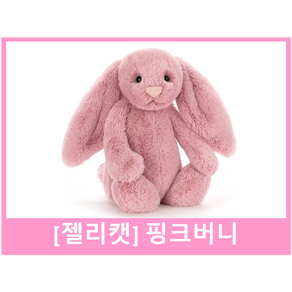 젤리켓 버니 L 36cm 국민애착인형 토끼인형(크림 베이지 튤립핑크 버니/ 블라썸 크림 블라썸 핑크 블라썸 실버), 블라썸 튤립핑크 버니, 라지 36cmcm, 1개