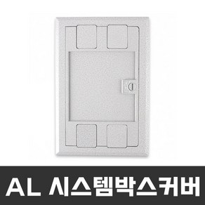 금태 6496 전기시스템박스 AL커버만 플로어 후로아