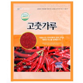 24년 국내산 아람빛고춧가루/1kg 햇고춧/ 보통맛/상시최근제조/김치양녕용/찌게용