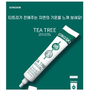 [피부케어] 공스킨 티트리 판테놀 B5 올인원 멀티솔루션, 5개, 30ml