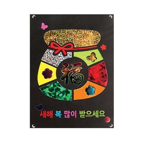 UN 1200 포일아트 새해 전통 복주머니 diy방과후만들기