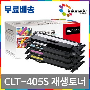 삼성 CLT-K405S C M Y 재생토너 SL-C422 SL-C423 SL-C473 C470 W SL-C473FW SL-C420 SL-C472 FW, 4. 노랑재생토너, 1개