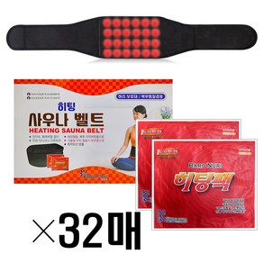 (본사직영) 신형 바로누리 히팅사우나벨트+히팅팩 32매, M, 1개