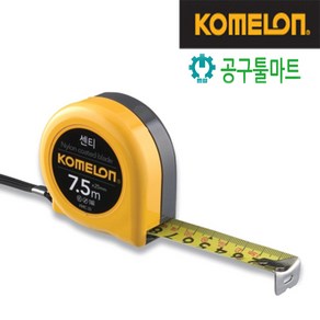 코메론 센티줄자 KMC33-75 전문가용 7.5M 25MM 수동줄자