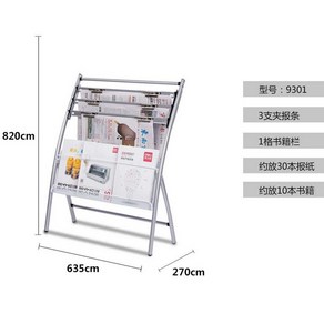 신문 거치대 홍보물 책 꽂이 진열대 인테리어 스탠드, 신문클립 3개  + 책칼럼 1단, 상세 페이지 참고