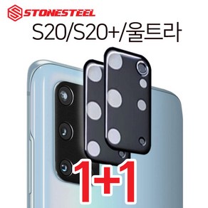 1+1 스톤스틸 갤럭시 S20 S20플러스 S20+ S20울트라 카메라보호 풀커버 강화유리 카메라 커버 필름 강화필름, 2개