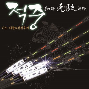 제우스레져 초강 나노 얼레찌/옥내림찌/옥올림찌/얼레찌/저부력대물찌, 2호, 1개, 2호