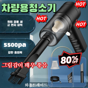 [특가 행사] 4in1 무선 전자동 청소기 흡입송풍 진공 4in1 무선진공청소기/다양한 노즐/헤파 고밀도 필터/무선 차량용 청소기, [특가 행사 청소기]x1세트