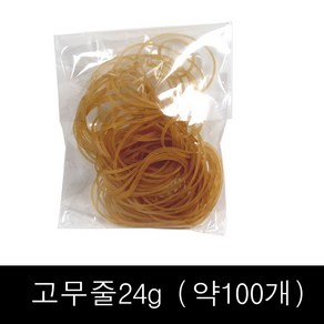 24g 파마 고무줄 1봉지 (약100개) 1인파마분량 노랑색 / 투밴드 / 파마밴드 /고무줄 소량판매/파마고무줄, 1개