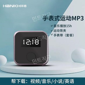 OTG 중학생 고등학생 디지털어학기 듣기평가 MP3 어학기 영어학습기, 4GB, 공식 표준, 블랙 레귤러