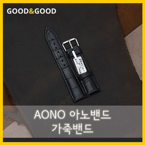 아노밴드 안티알러지 블랙무늬 가죽 8 ~ 26mm 시계줄