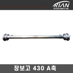 장보고 트레일러 330/430 A축 / 완전 밀폐형 축 / 자동차 베어링 축, 옵션A, 1개