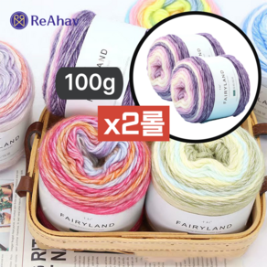 아도나비 레인보우 100g 1+1 면사 뜨개용 소프트 털실, 2개, 10 퍼플