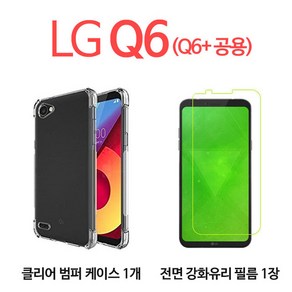 스톤스틸 LG Q6 Q6플러스 전용 클리어 투명 방탄 범퍼 케이스 1개 + 전면 강화유리 보호필름 강화필름 1장 휴대폰