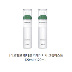 [NEW] 바이오힐보 판테셀 리페어시카 크림미스트 미스트, 2개, 120ml