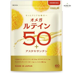 One Life Supplements 일본 직송 오메가루테인50 루테인 제아크산틴 아스타크, 1팩, 60정, 1개