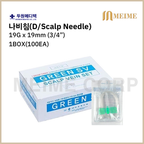 두원 나비침 19G (Scal Needle) 100개, 1개