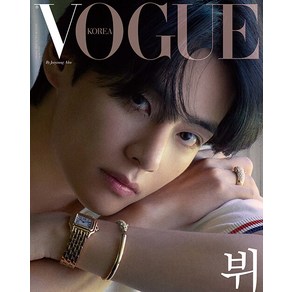 보그 10월호 2022년 표지 BTS 뷔 C형 Vogue Korea 월간 잡지 여성