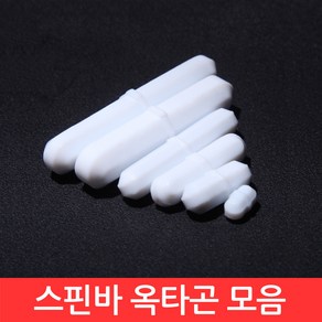 옥타곤 스핀바 모음 마그네틱바 교반기 테프론 PTFE 자석바 실험 교구 혼합, CJ123. 스핀바 옥타곤 7.5x15, 1개