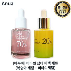 auna 아누아 톤업 잡티 세럼 세트 I 아누아 복숭아 나이아신아마이드 세럼 + 아누아 비타C 20 잡티 세럼 I 아누아 비타민 세럼 l 피부톤업 잡티미백 기미개선