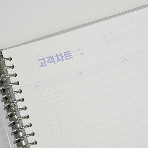 고객 회원 관리 시술 차트 100매 두꺼운 종이 바인더세트 [워크페이퍼], 1개, 아이보리+속지