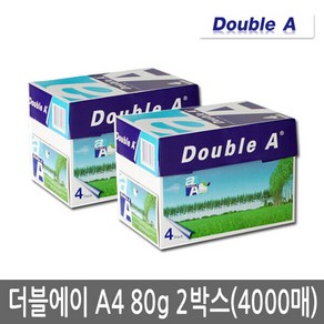 [더블에이] A4용지 80g 2박스(4000매) A4 복사용지 복사지, 상세 설명 참조