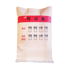 세척마사토 20kg 대 중 소립 다육이 분갈이흙 거목산업사 씻은 마사토 화분 흙 돌