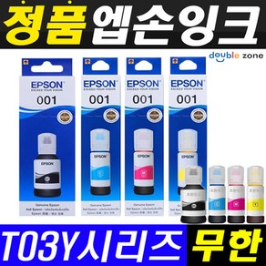 엡손 T03Y L4150 L6190 L4160 L6160 L6170 L6191 EPSON001 정품잉크