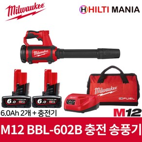 밀워키 M12 BBL-602B 12V 충전 송풍기 브로워 6.0Ah 2개