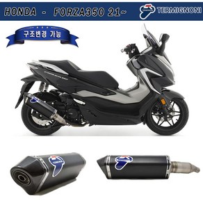 HONDA 포르자350 FORZA 떼르미뇨니 티탄블랙 슬립온 튜닝 머플러 구변가능 21-24년