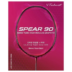 테크니스트 SPEAR 스피어 90 (4U) 엄혜원 선수용 배드민턴 라켓 파손 A/S 반값 무제한 보상 추천, 보상가(-110000원), BG80, 28, 1개