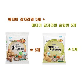 애터미 감자로만든채식라면 5개+순한라면 5개