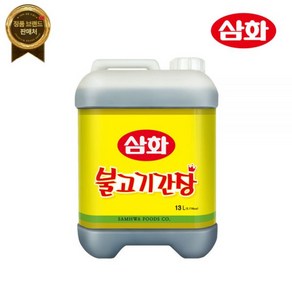 삼화 불고기간장 13L 대용량 업소용 [원산지:국산(대구광역시 달서구)], 1개