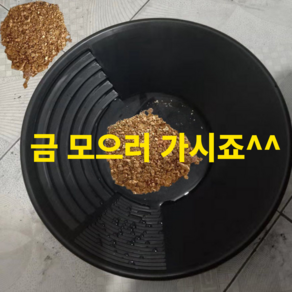 [1+1] 사금 금 채취 패닝 접시 도구 장비, 2개