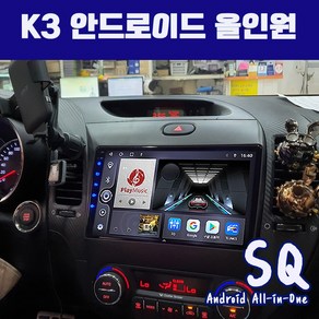 K3 안드로이드 올인원 SQ 9인치 애플카플레이 안드로이드오토 DSP3 블루투스 이더넷 미러링, 본체+마감재및기타부품