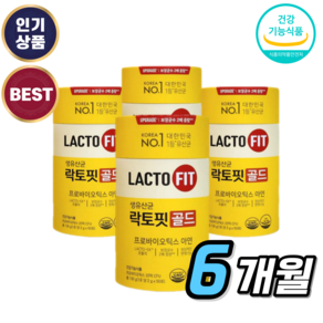 종근당 건강 락토핏 생 유산균 골드 LACTO FIT 리뉴얼 50포 유산균 이엠코퍼레이션 사은품 포함, 50회분, 4개